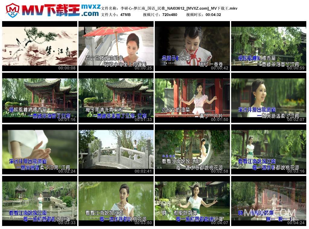 李研心-梦江南_国语_民歌_NAI03612